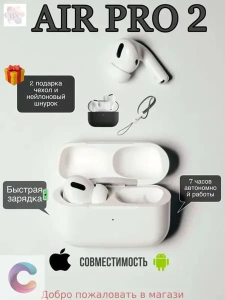 Наушники беспроводные с микрофоном, Bluetooth, Lightning, белый