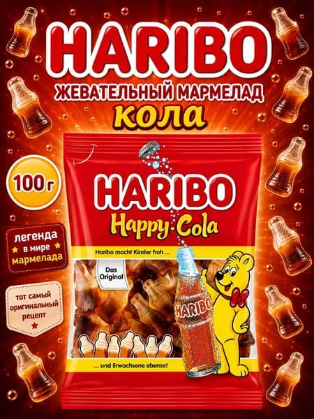 Haribo, Жевательный мармелад Счастливая Кола, 100 г, Happy Cola