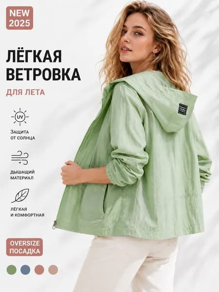 Ветровка
