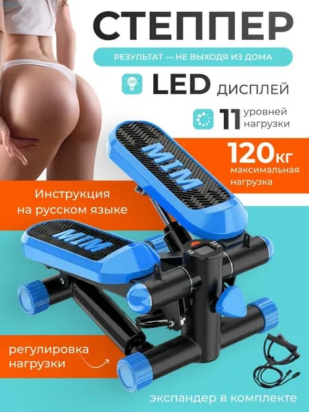 Степпер mzm-20260628210959266