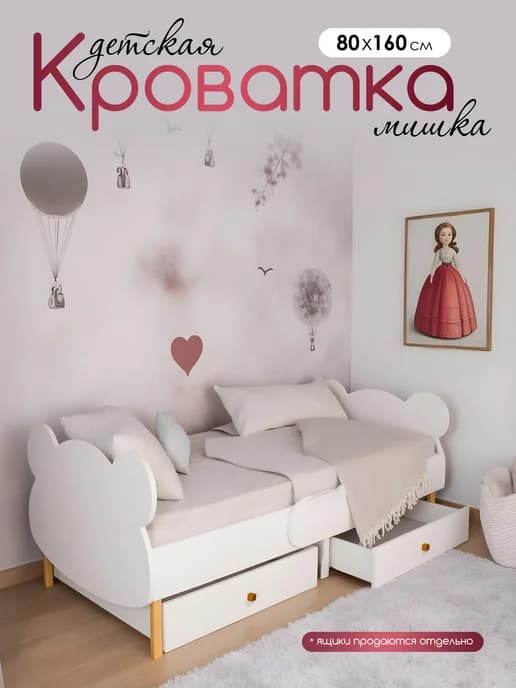 Кровать детская 160х80