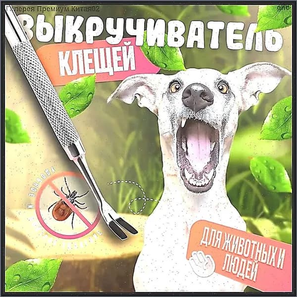 Эксклюзивный стальной твистер для клещей