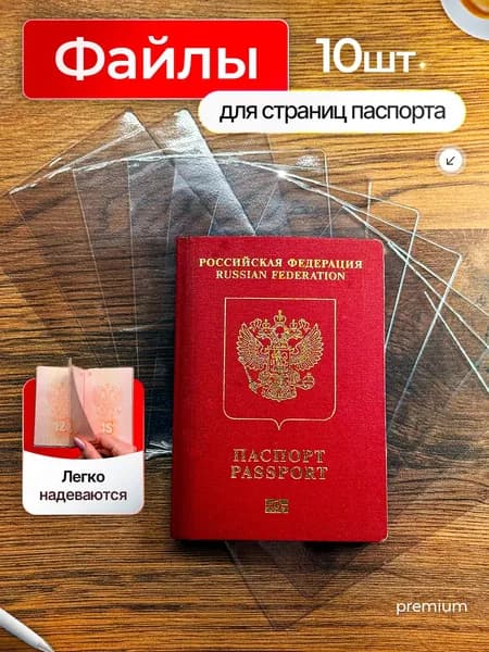 Файлы для страниц паспорта