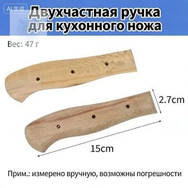 Универсальные Ручки Для Японских Ножей Из Бука Удобство И Прочность 15X2.7Cm JuDing01