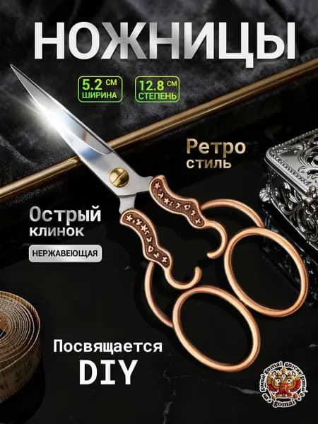 Ножницы 13 см