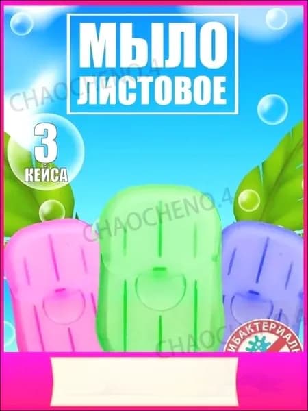 Твердое мыло