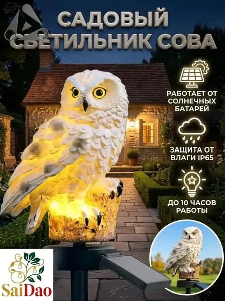 Фигурка садовая