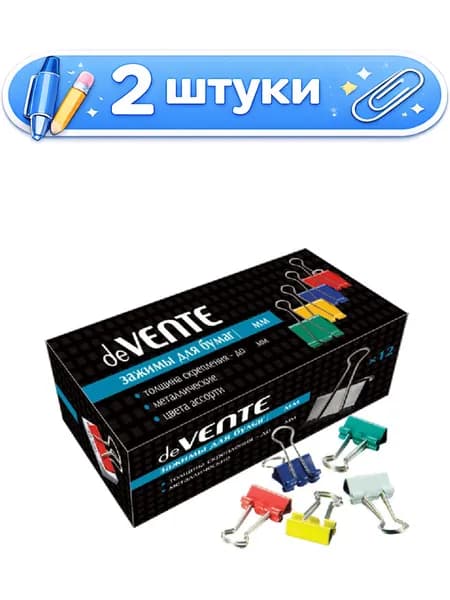 2уп. Зажим 51мм Devente, металлический 4131318 ЦЕНА ЗА ШТУКУ