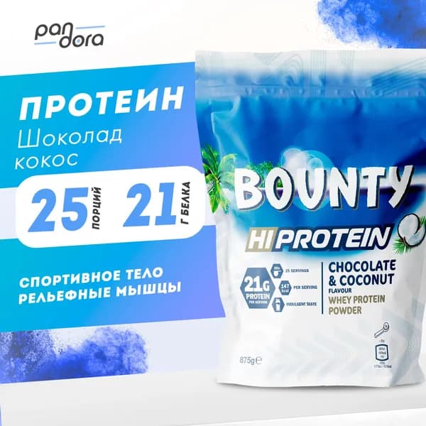 Протеин со вкусом "Bounty" 875г