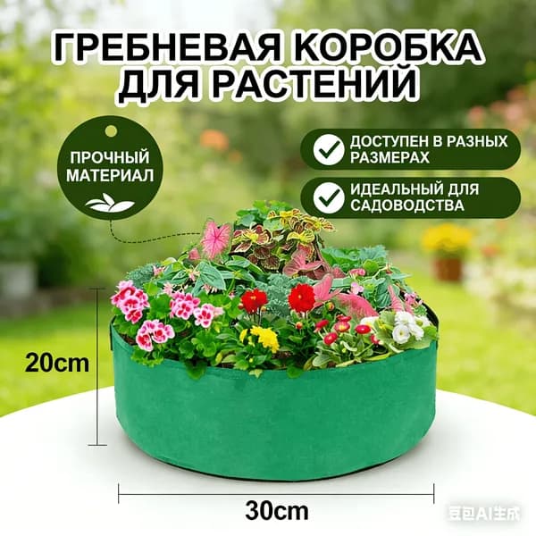 Горшок для цветов 18 л, 20 см, 1 шт, цвет зеленый