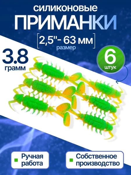 Мягкая приманка для рыбалки, 63 мм