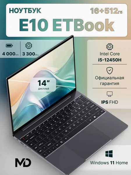 e10 Ноутбук Acer Gadget E10 ETBook 14'' i5-12450H, 16+512ГБ, Win11 H Ноутбук 14", Intel Core i5-12450H, RAM 16 ГБ, SSD 512 ГБ, Intel HD Graphics, Windows Home, серый, Русская раскладка