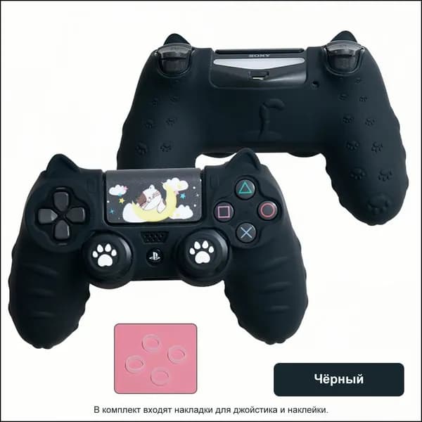 Чехол для игрового контроллера