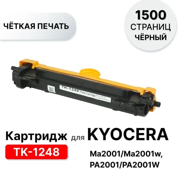Картридж TK-1248 для Kyocera Ma2001/Ma2001w, PA2001/PA2001W ELC (1500 стр.)