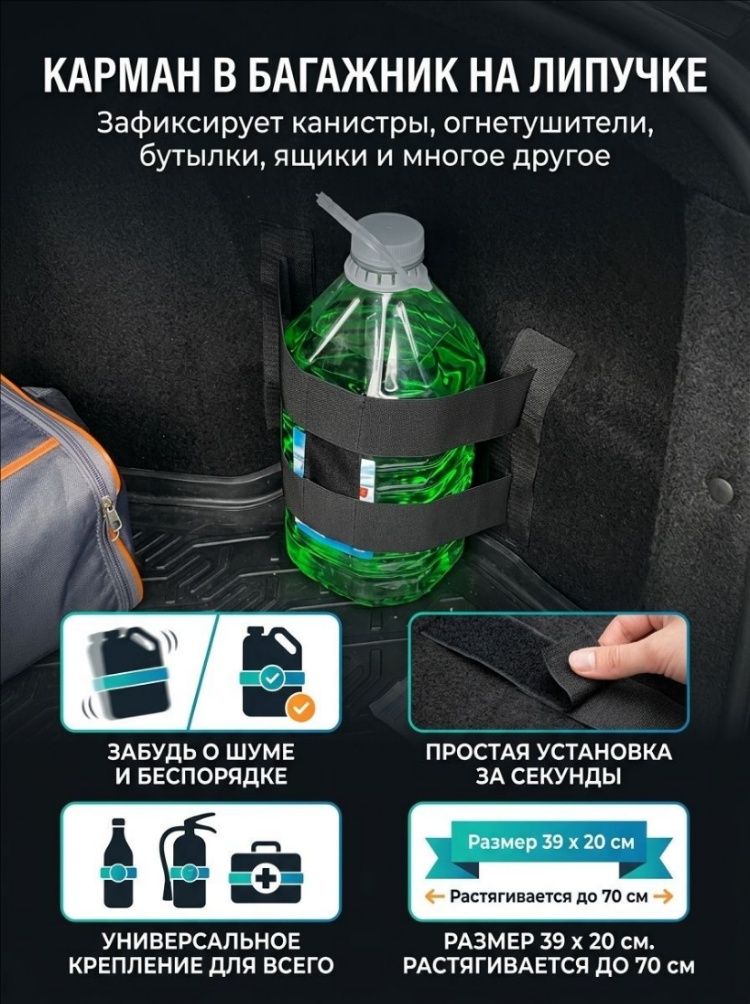 Фиксатор багажный, 0.44 м, 1 шт.