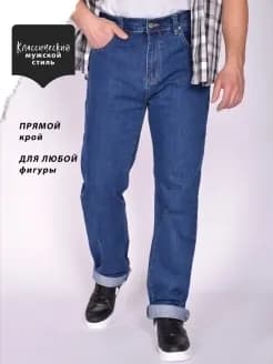 Джинсы Fashion