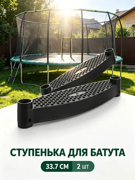 Противоскользящие Подушки Для Лестниц, 2 Штуки, Из Пластика, Для Улучшения Безопасности И Комфорта
