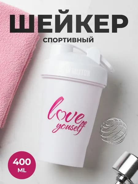 Шейкер для протеина и спортивного питания INMIXTON, 400 мл
