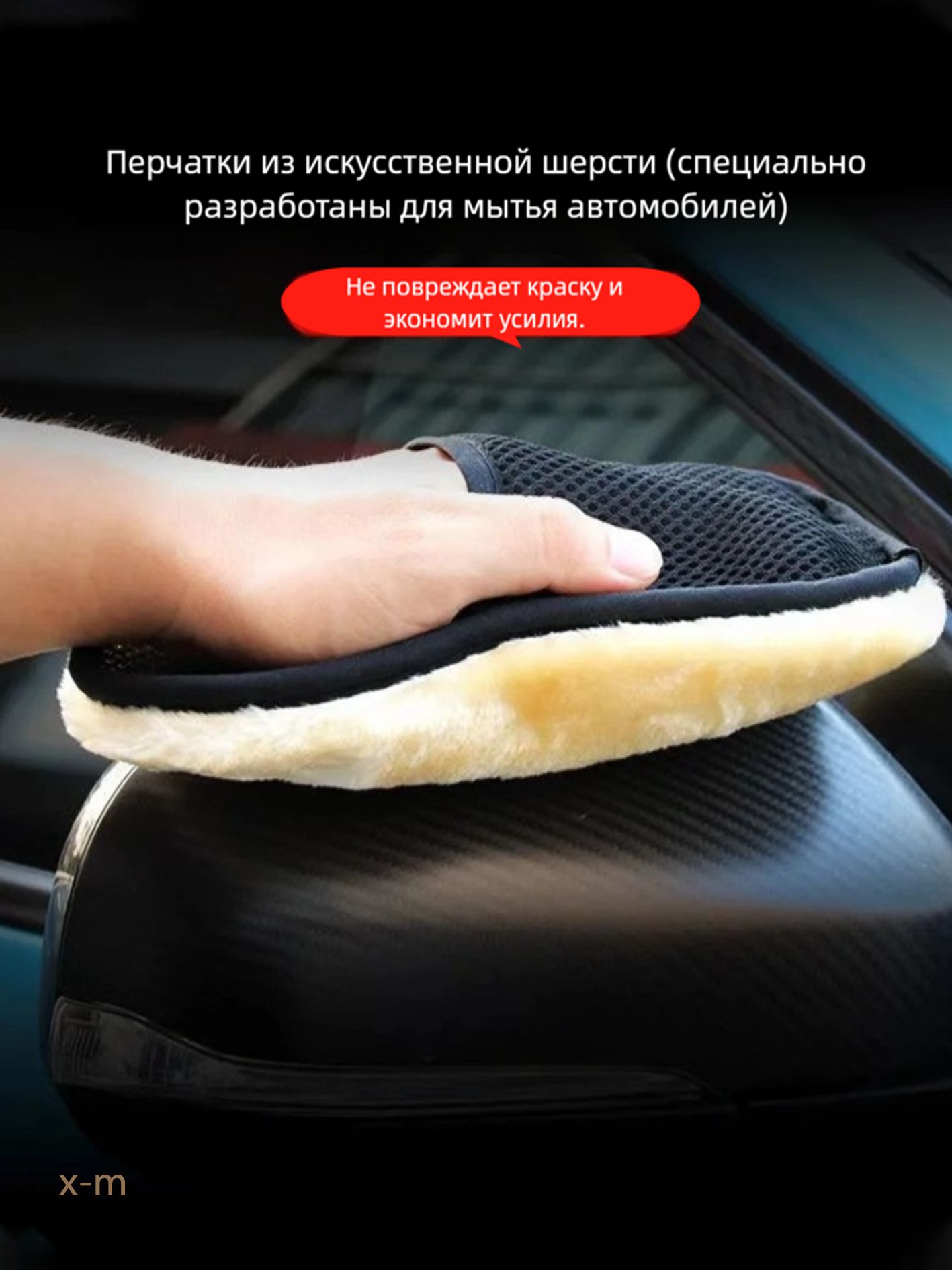 Рукавица автомобильная, 1 шт.