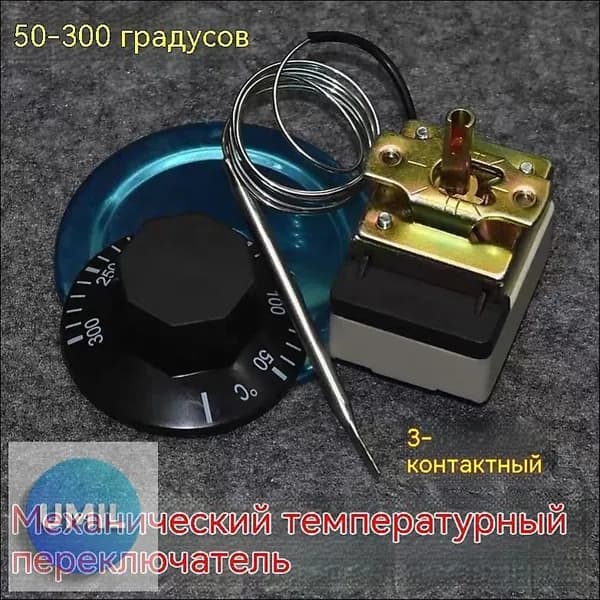 Терморегулятор, термостат Универсальный, разноцветный