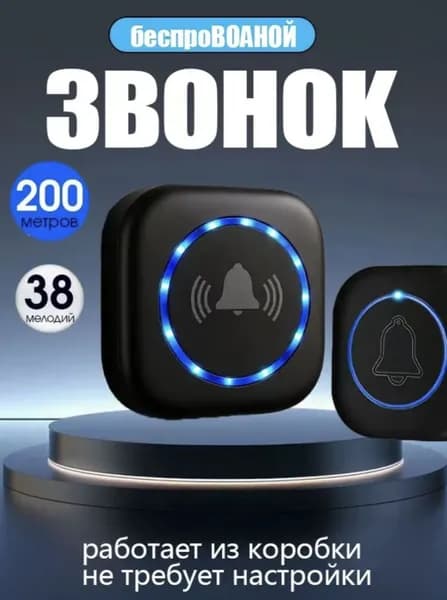 Звонок дверной 100дБ IP44