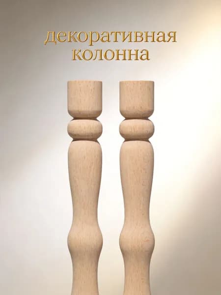 Римские деревянные колонны из массива, 2 шт, для оформления дома, цвет хаки