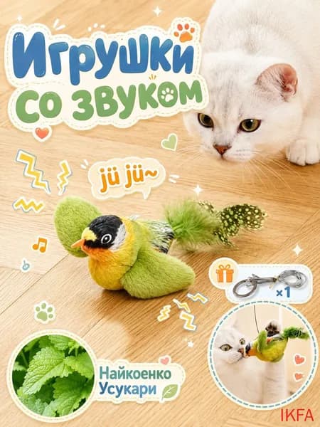 1 шт игрушки для кошек летающая птичка ,игрушка для кошек,подвесные дразнилки на резинке,(Основная модель)