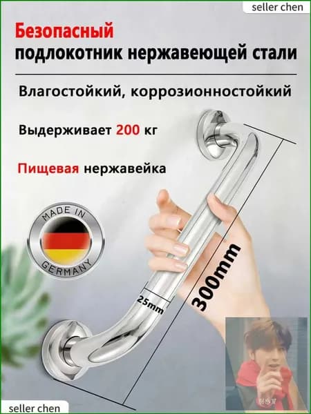Ручка для лодки
