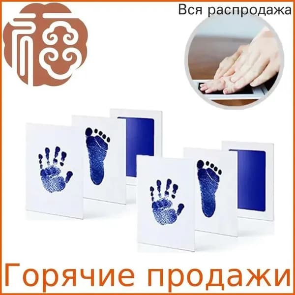 Штамп для рук и ног младенцев без чернил, детские сувениры, отпечатки ног новорожденных, темно-синий