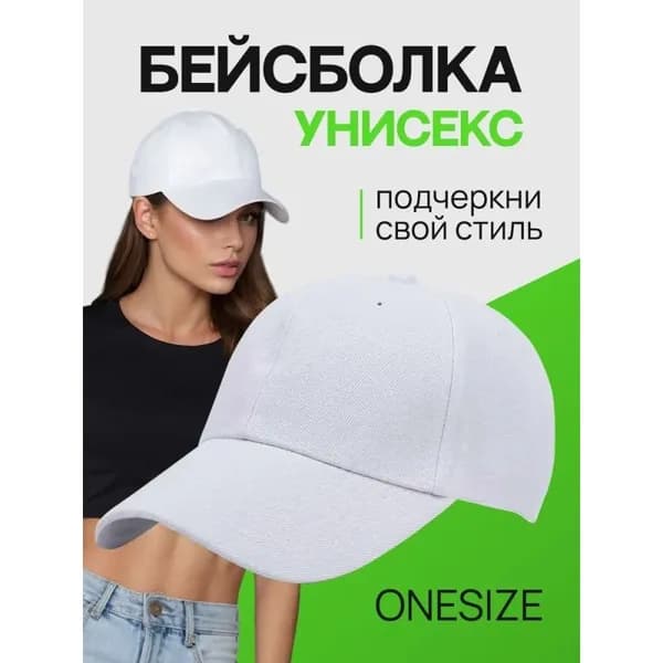 Головной убор форменный