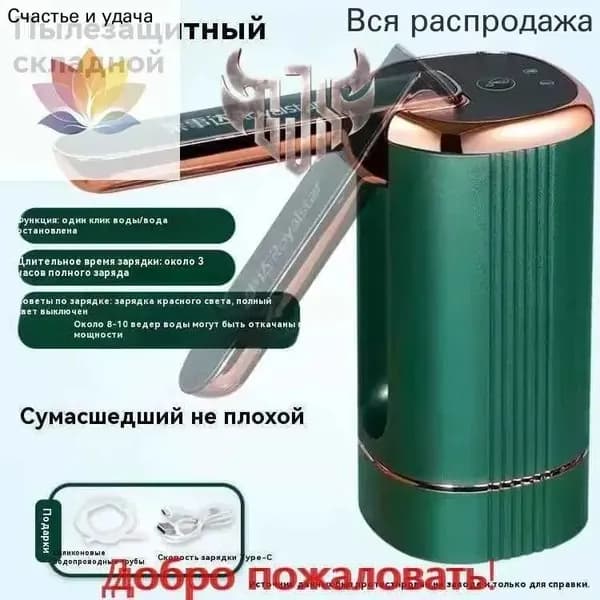 Кулер для воды SKU00014