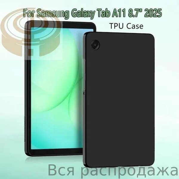 Чехол для Samsung Galaxy Tab A11 8.7 дюймовый 2025 (SM-X130/X133/X135N) защитный чехол черный силикон мягкий корпус TPU Корпуса для планшетов