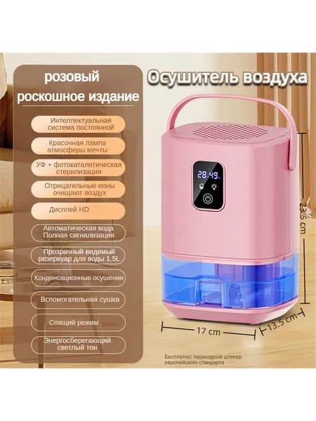 Осушитель воздуха F1saZJ1l