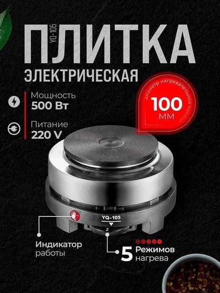 Электрическая настольная плита mzm-20260708183238142, белый, черно-серый