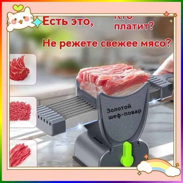 Куттер,универсальный,Один комплект,Куттер для мяса,Мясорезка,Ручная мясорубка, Бытовая машина для нарезки мяса из нержавеющей стали