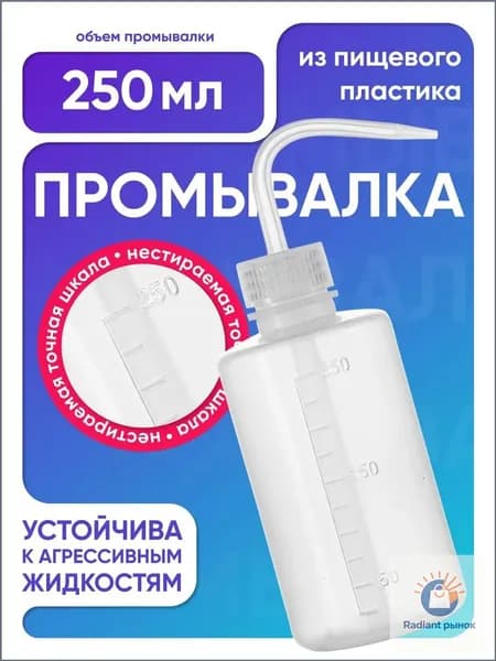 Пульверизатор, 0.25 л 1 шт