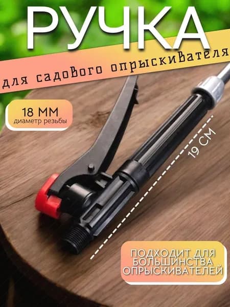 Пульверизатор 1 шт