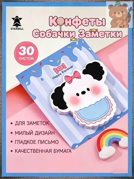 Suntra Бумага для заметок 30 шт., листов: 30