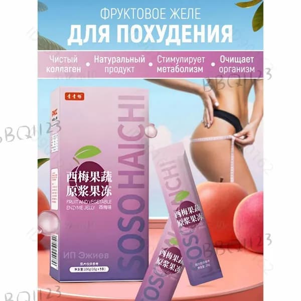 Жиросжигатель