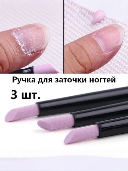инструменты для ухода за маникюром, Кварцевые скрабы, ручка для кутикулы, шлифовальная ручка для дизайна ногтей, 3 шт.
