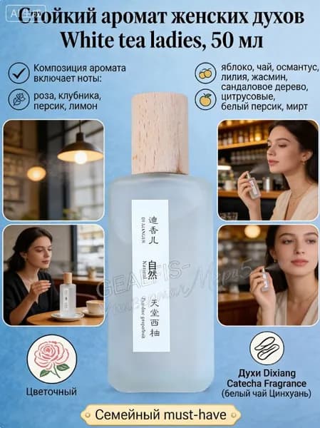 Туалетная вода 4575785 50 мл