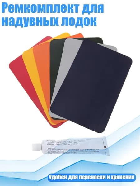 Аксессуары, запчасти для каяка, байдарки
