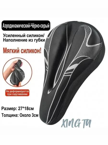 Чехол для велосипедного сиденья из силикона, универсальный