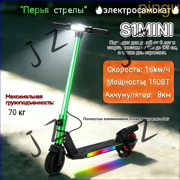 Электросамокат ETHBC, зеленый