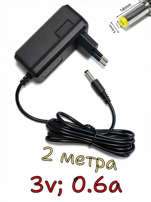 Зарядка 3V, 0.6a 5.5x2.1мм для машинки Polaris PHC3015RC
