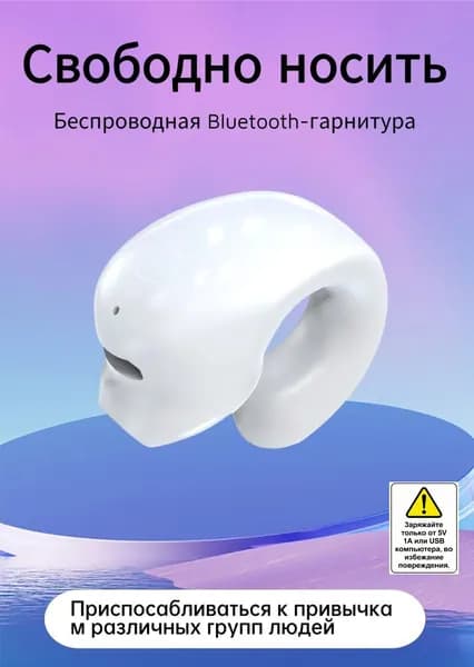 Наушники беспроводные с микрофоном, Bluetooth, белый