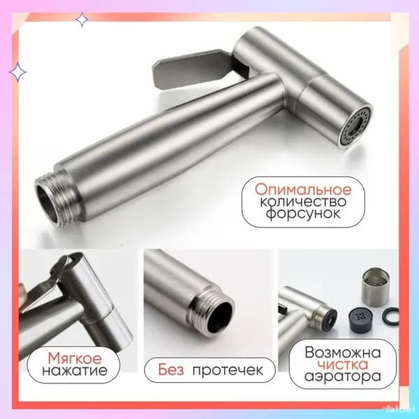 Лейка для гигиенического душа для туалета, биде, для унитаза