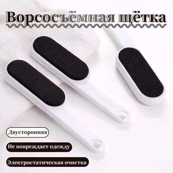 Ролик для чистки одежды 1 шт