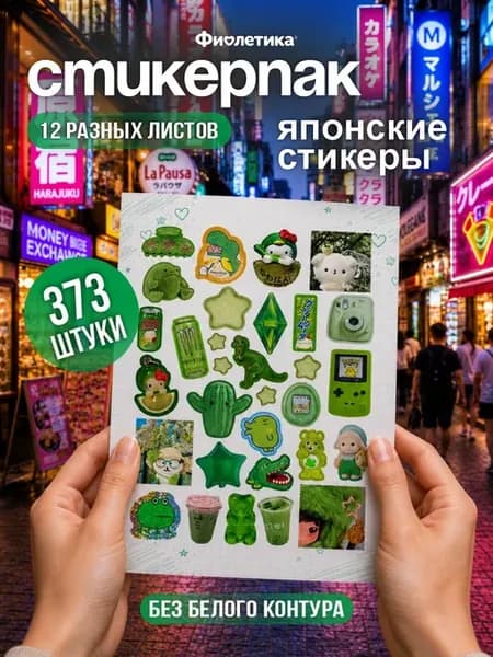 Стикеры пинтерест для оформления