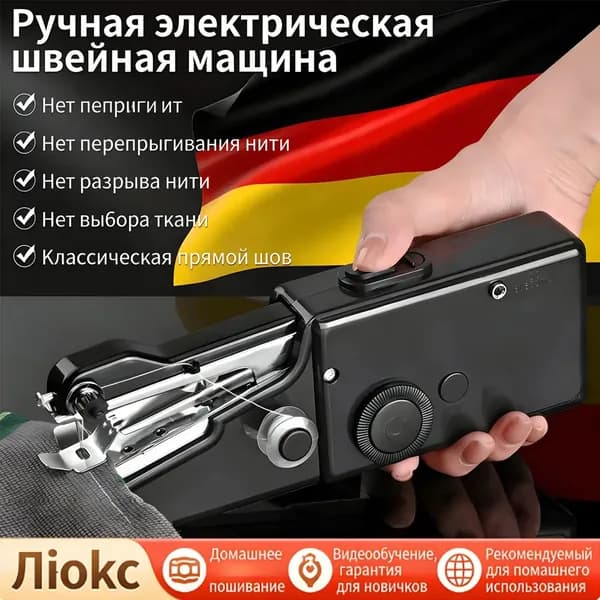 Швейная машина 202501172-2471-acmV-SgO4
